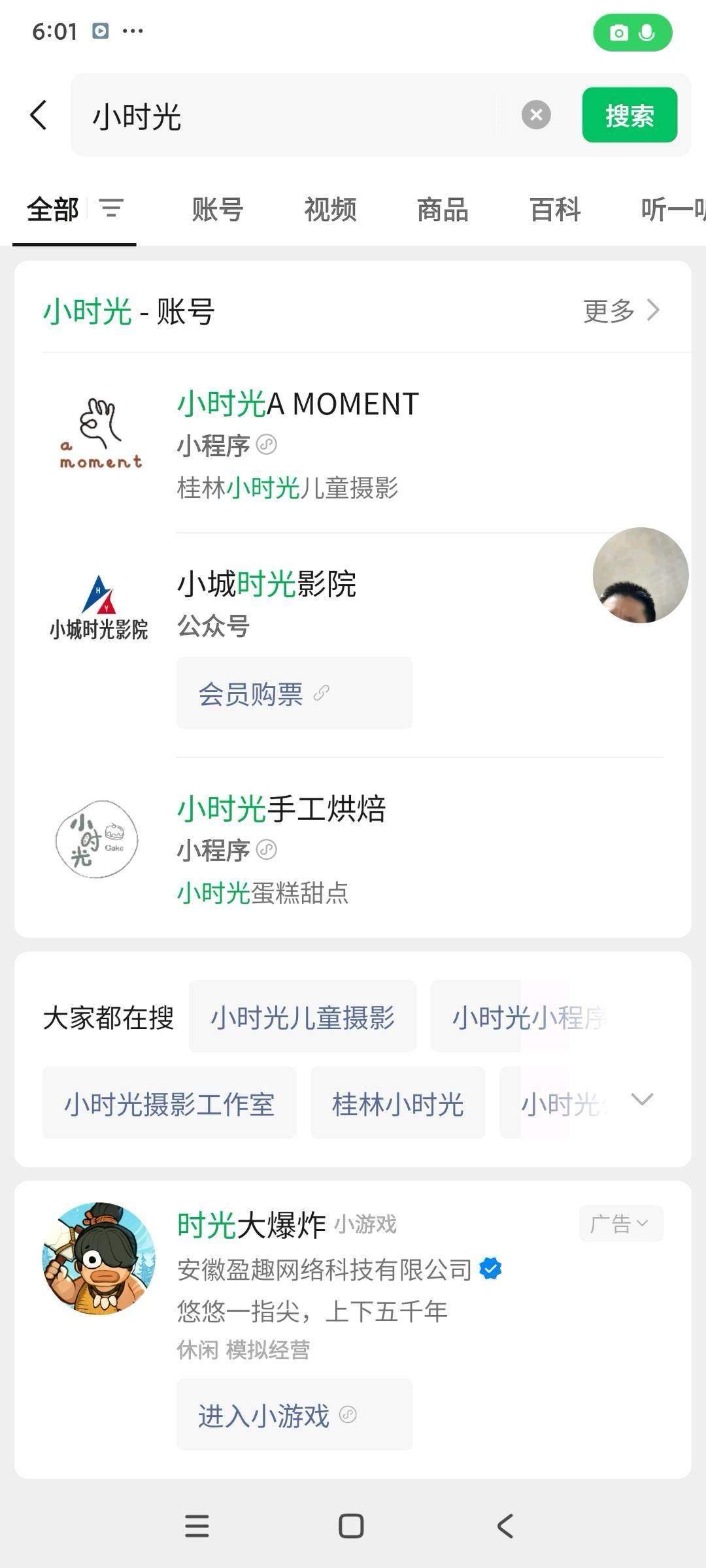 王先生其他供需时光杂货店小程序拉新加好友活动，拉新项目