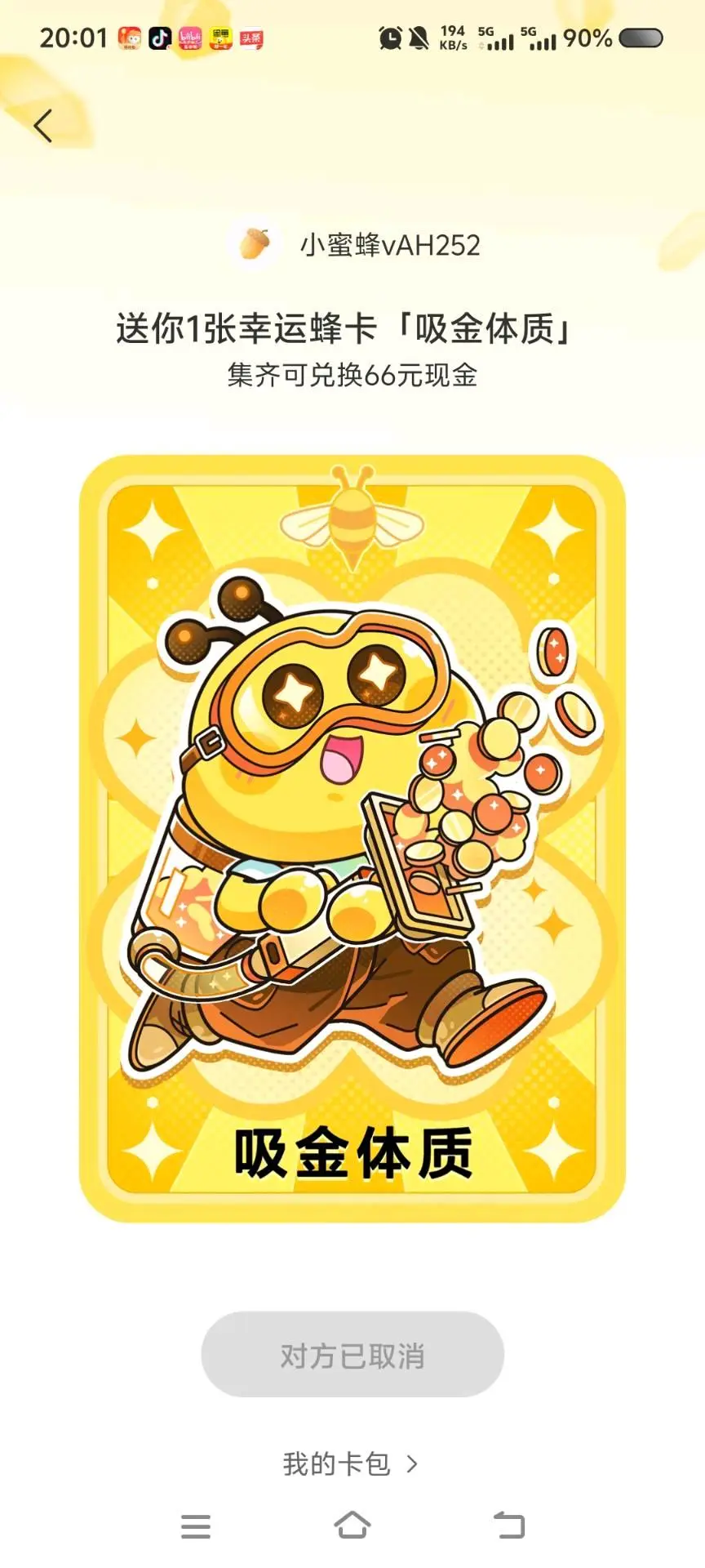 杨先生