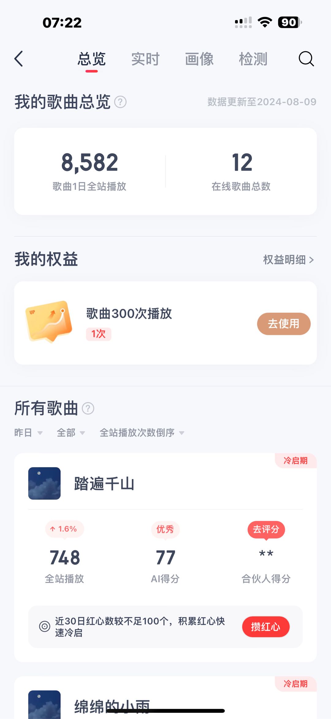 陈先生找合伙人