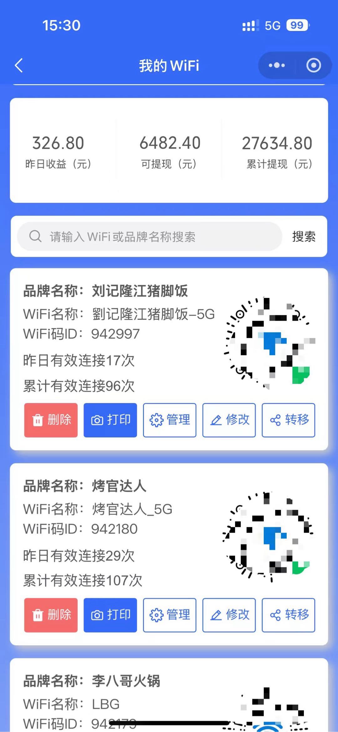 张鹏辉地推项目提供免费合作渠道 全国寻找地推合伙人终身渠道收益