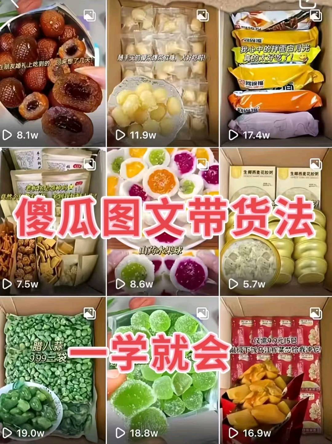 尹文亮抖音图文带货6月橱窗带货新玩法