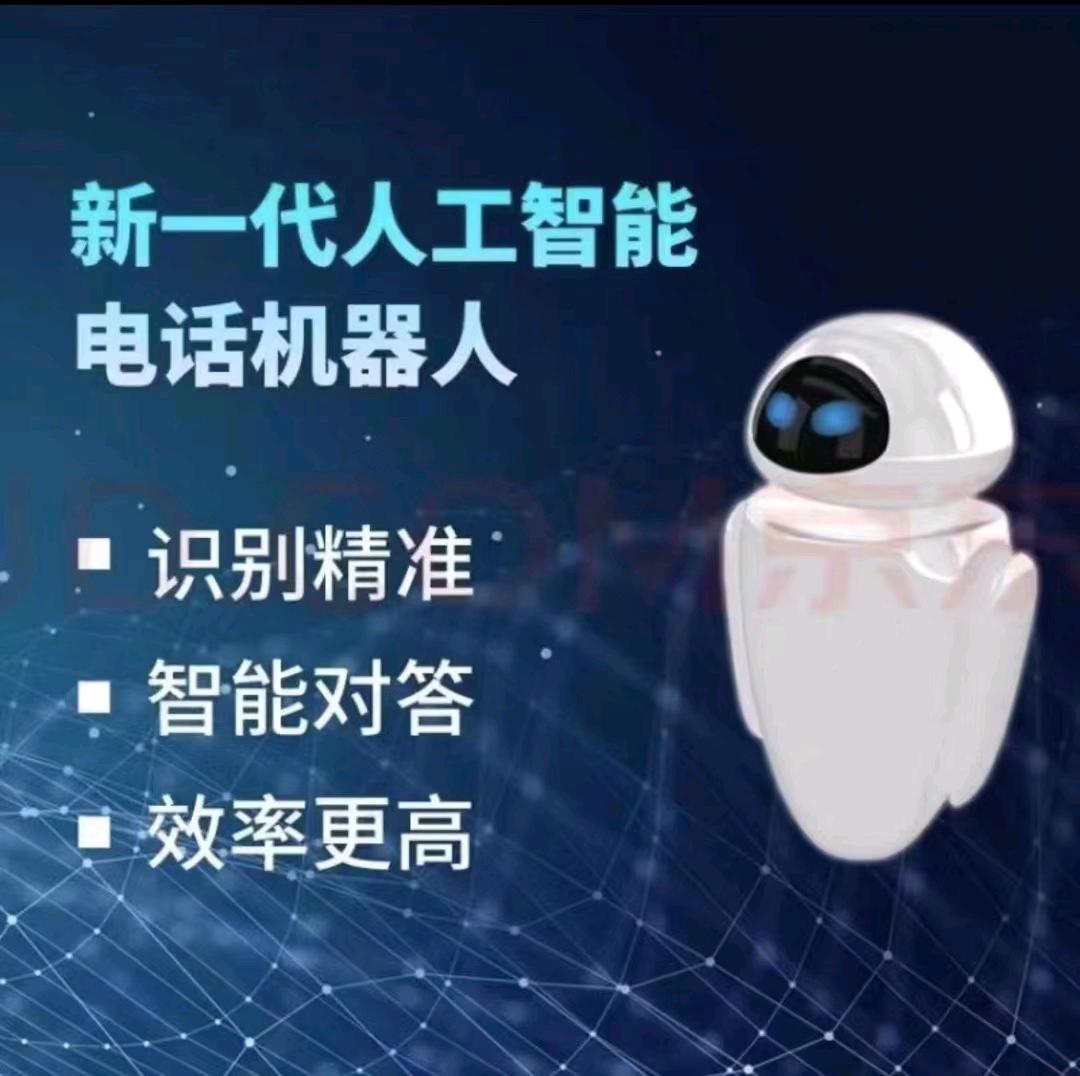 侯先生提供外呼系统，寻找企业合作