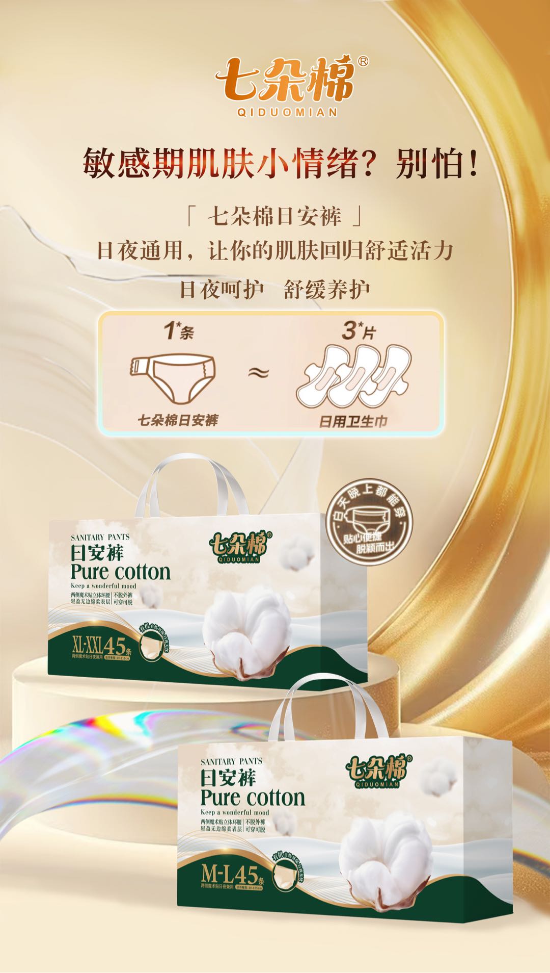 高跃品牌货源