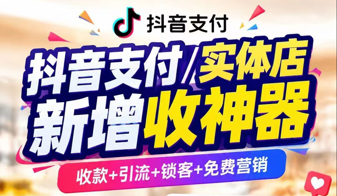 邱先生抖音买单地推人员,100/户,每天3-7家
