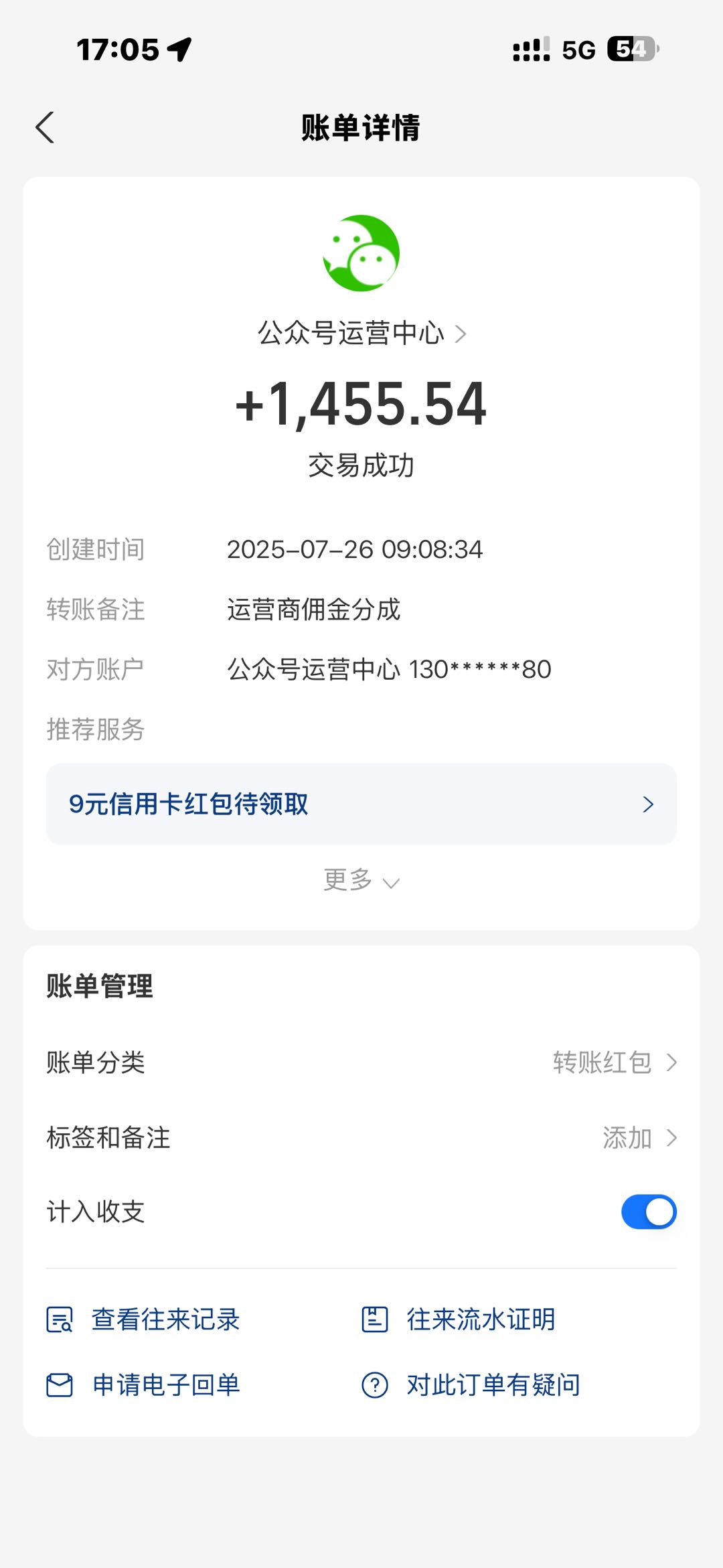 白浩腾讯流量主项目，在家有电脑就可以，也可以代运营，每天提现！
