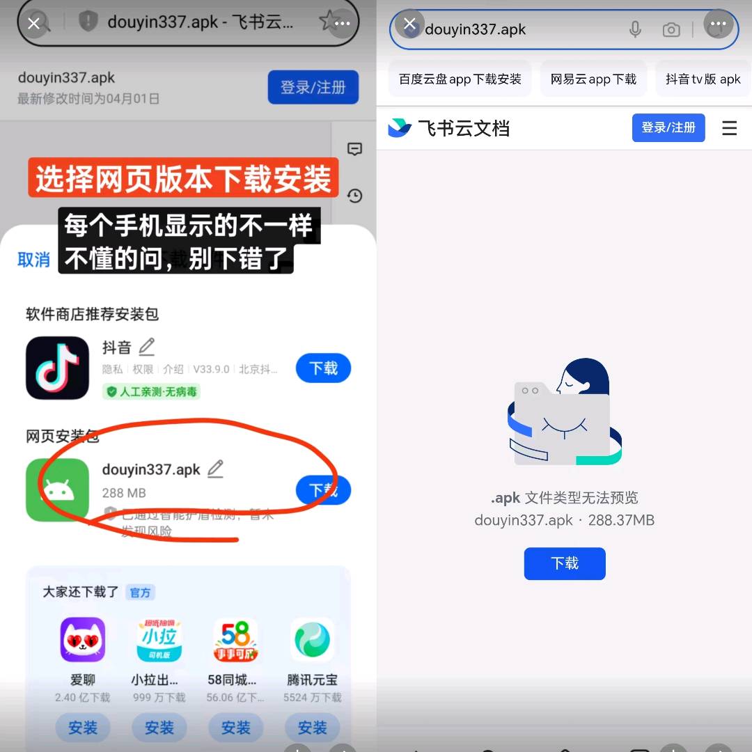 刘伟伟地推项目抖音下载旧版，不限新老，