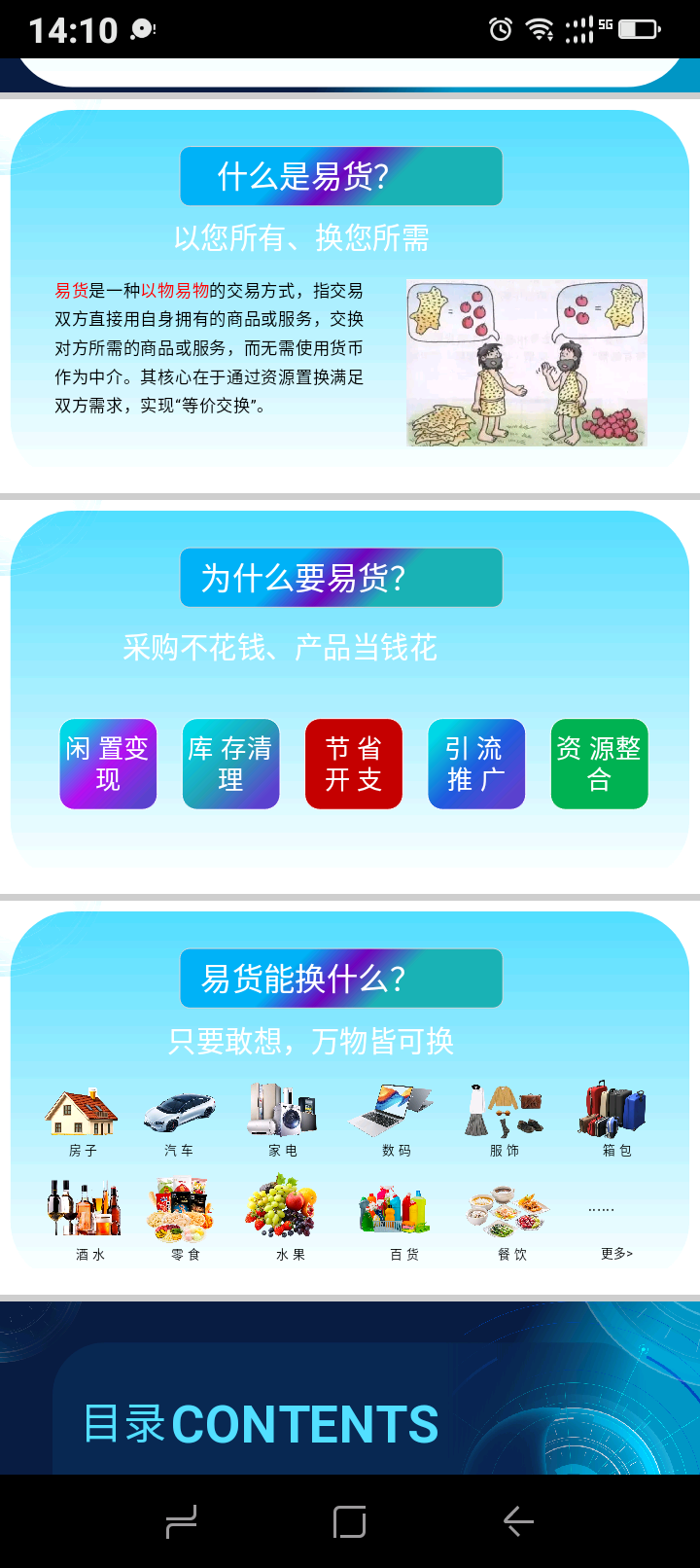 徐先生其他供需企淘公司项目商家入驻*