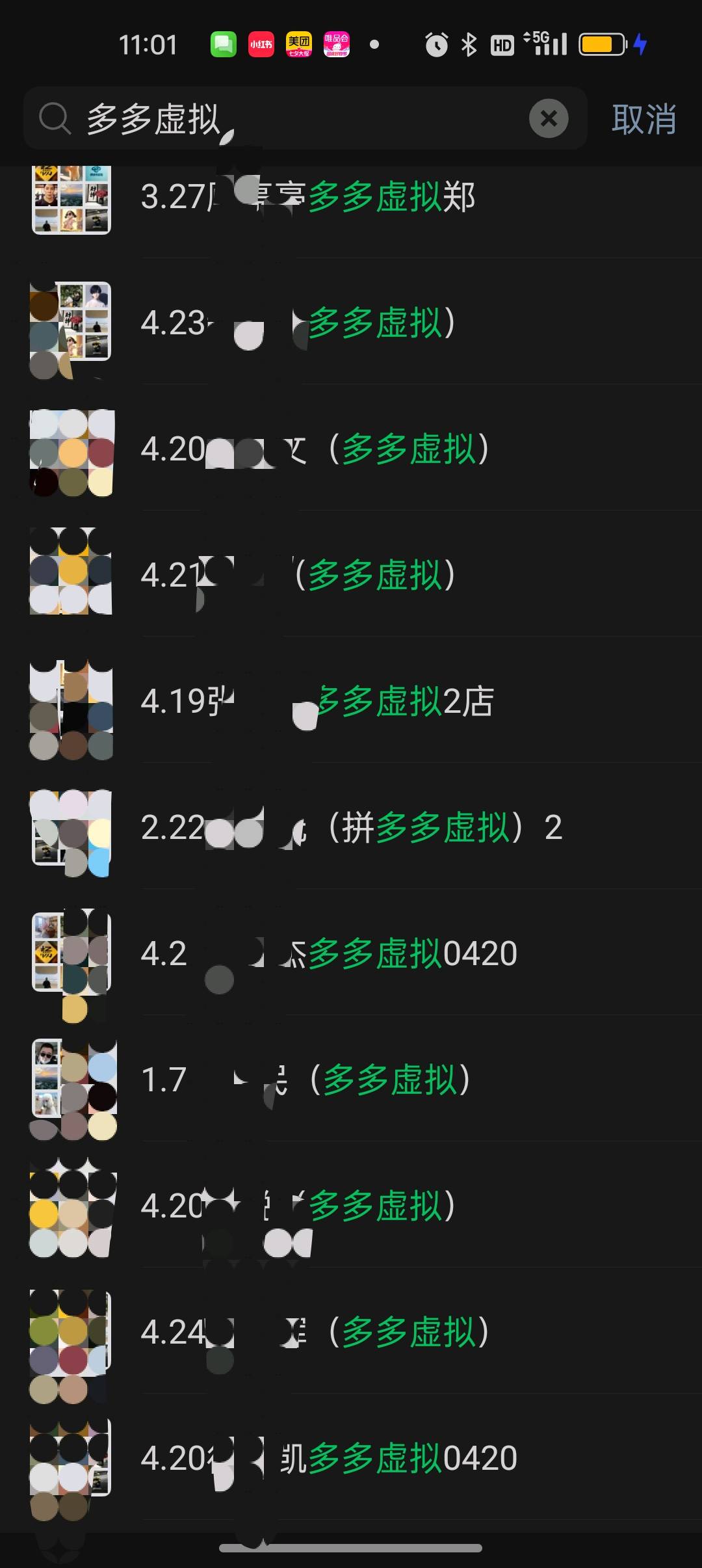 曾梦雅找合伙人拼多多虚拟赛道！不用囤货，没有物流！单店产值*合作模试