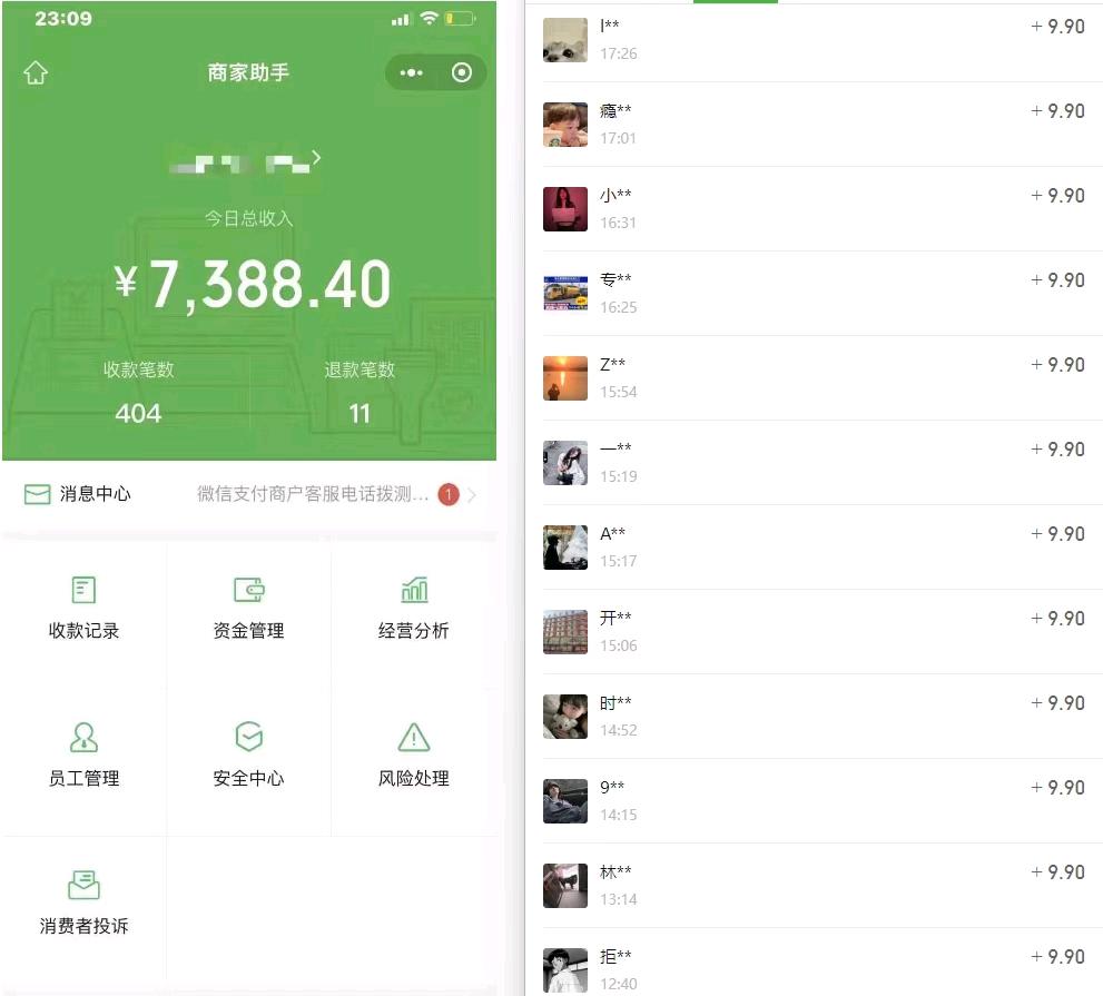 王先生找合伙人