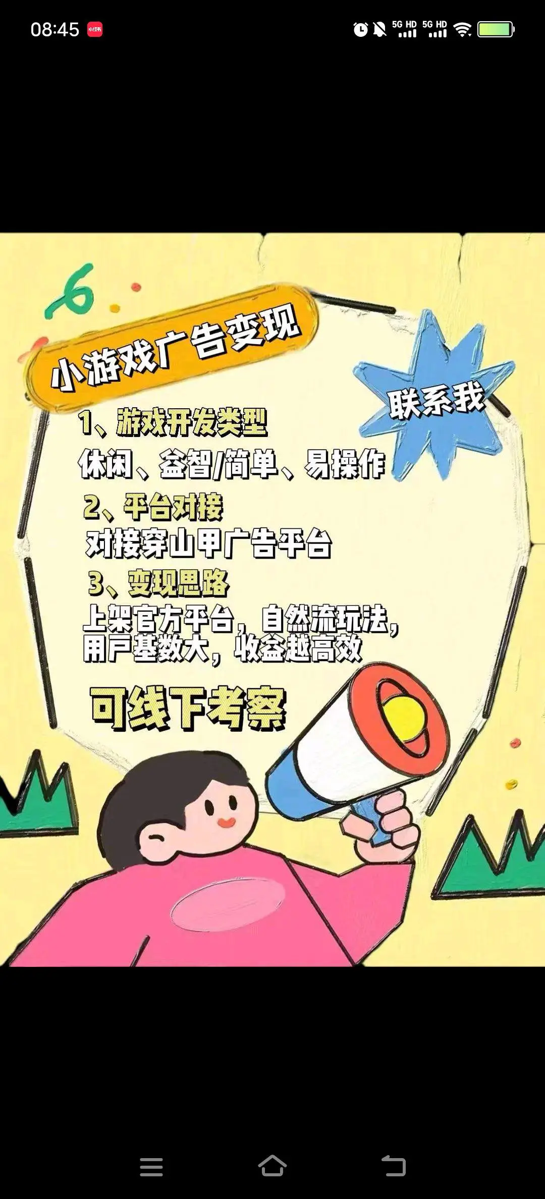 张翼雯找合伙人