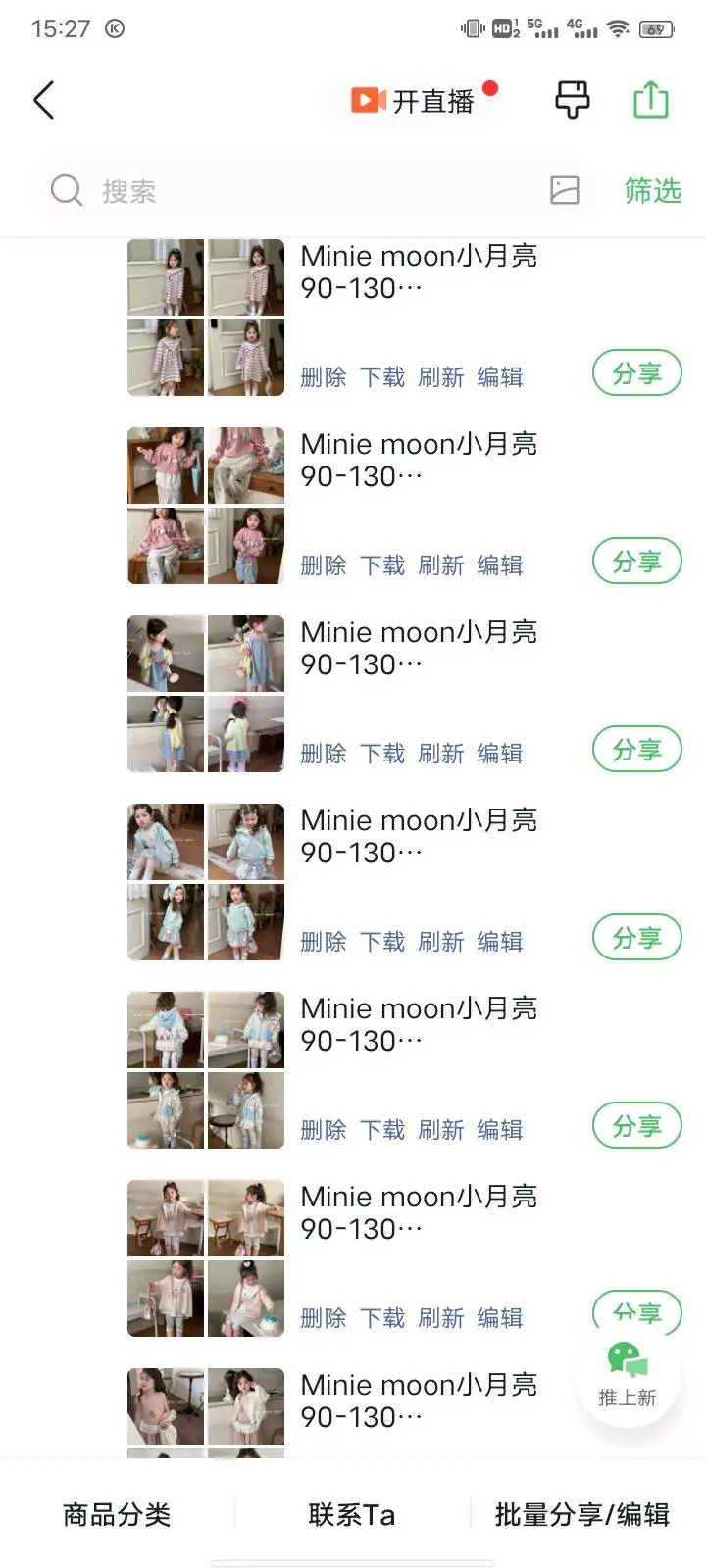 郭女士品牌货源提供网红品牌童装货源,寻找宝妈~大学生~轻创业集美合作!