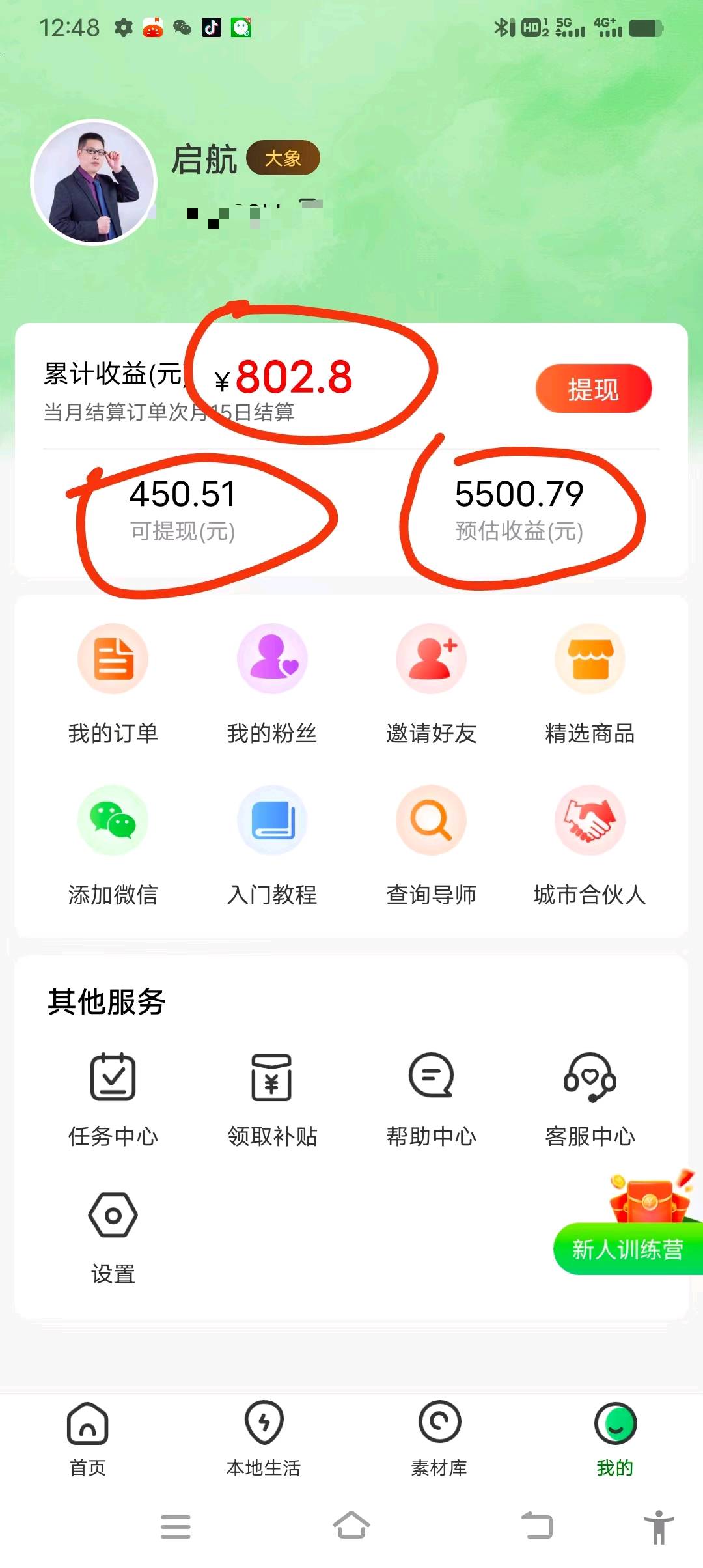 胡平其他供需