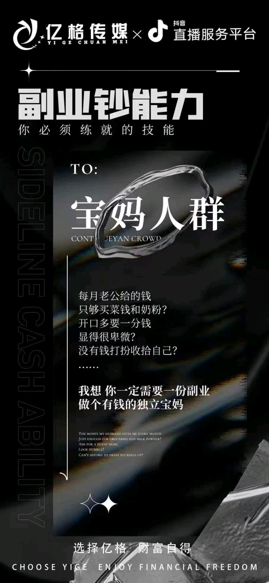 向纤纤找合伙人