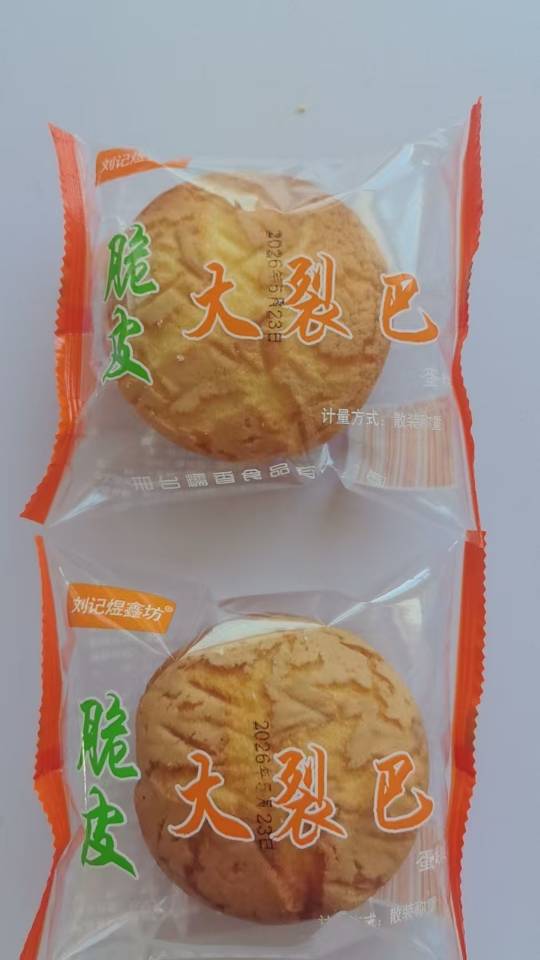 林勇品牌货源出口转内销,健康零食推荐,寻找团购、私域、直播平台,供应链公司