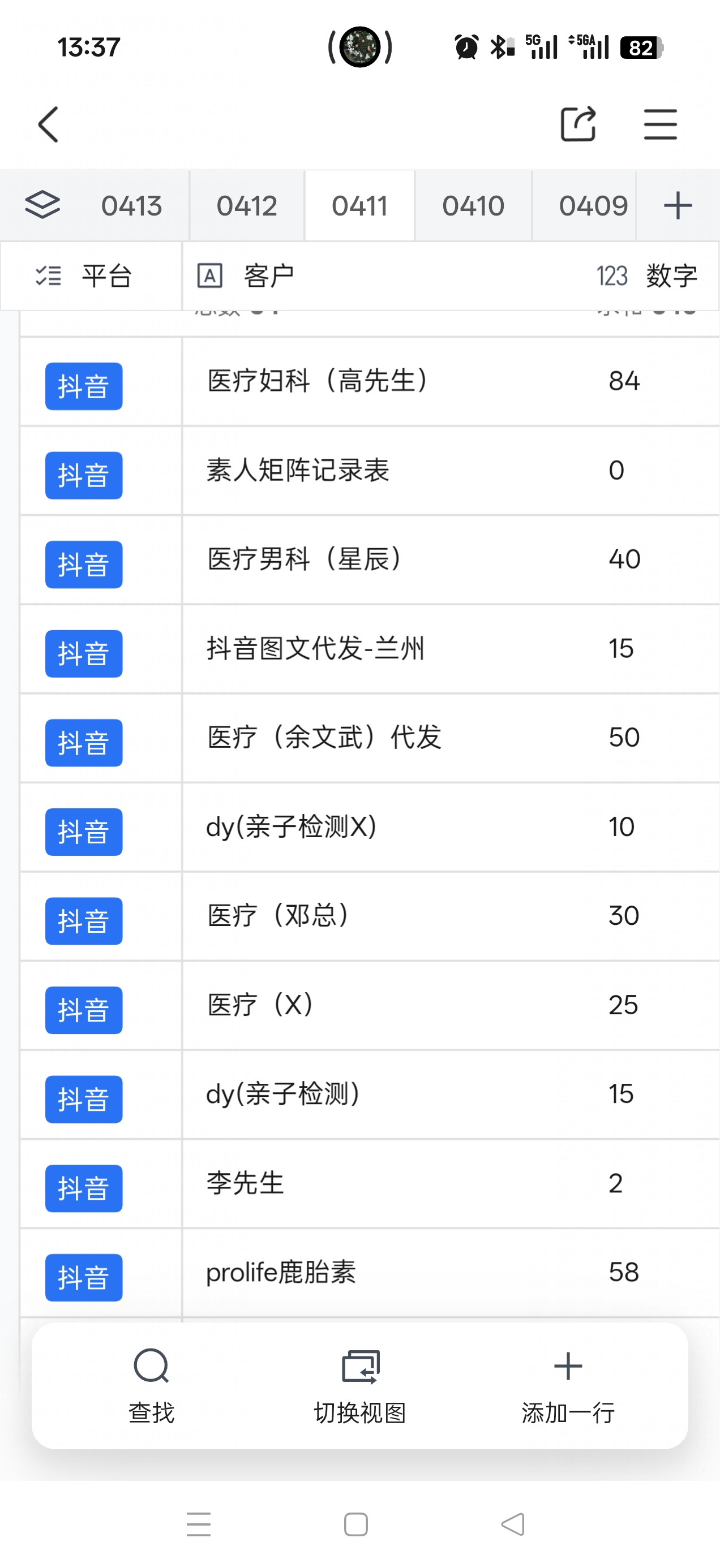王先生乙方信息提供真实素人种草投放，寻找有预算商家合作