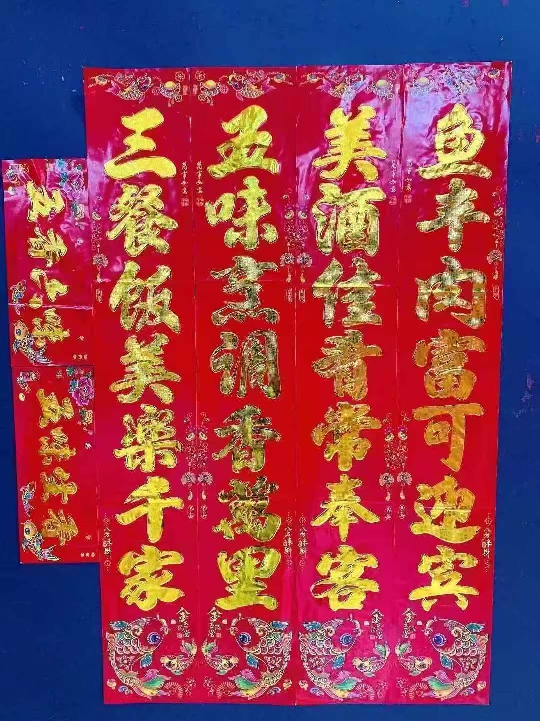 赵先生品牌货源新年对联批发