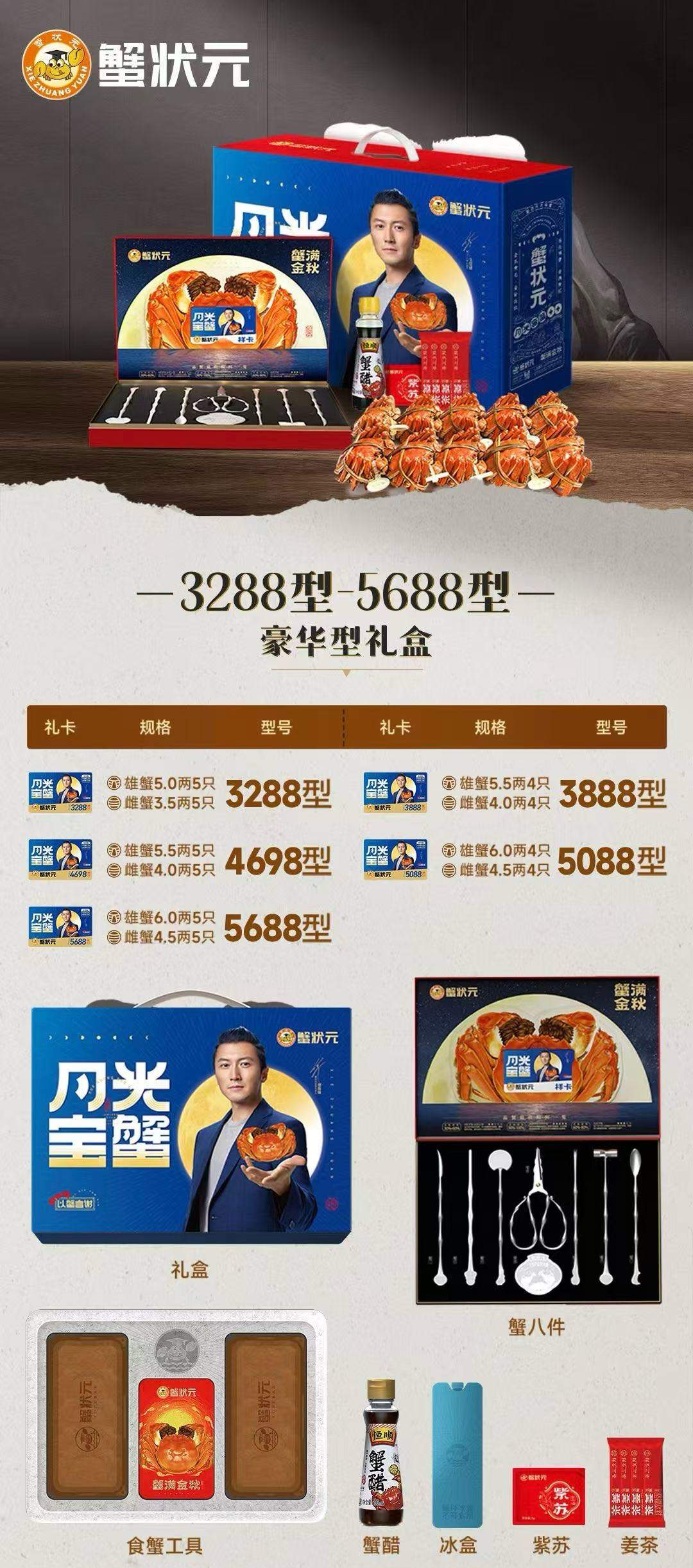 宋先生品牌货源阳澄湖大闸蟹蟹卡分销