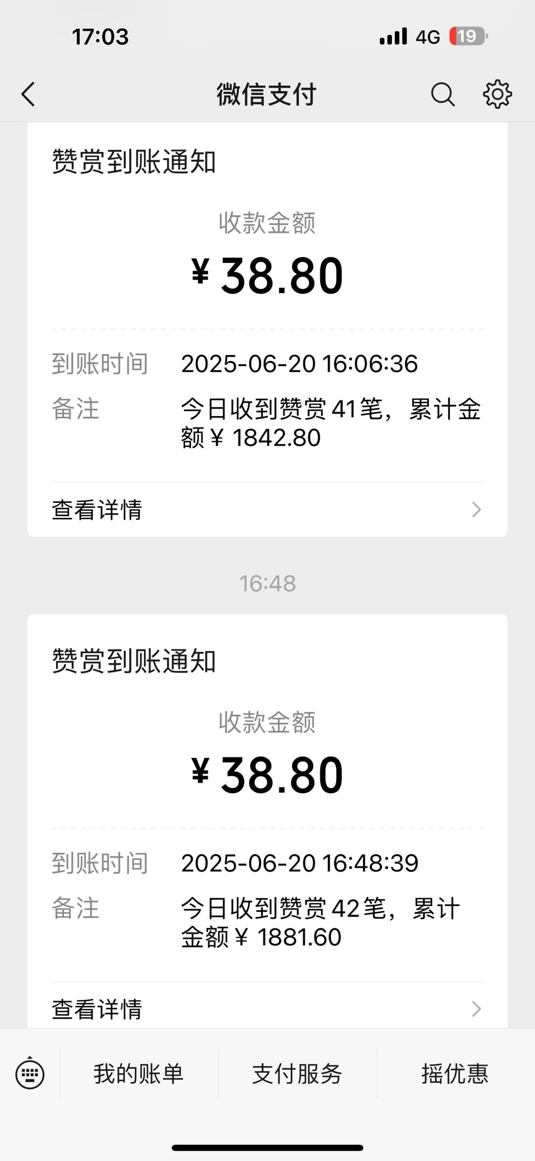 周女士其他供需抖音新项目，当天见收益，新人也能