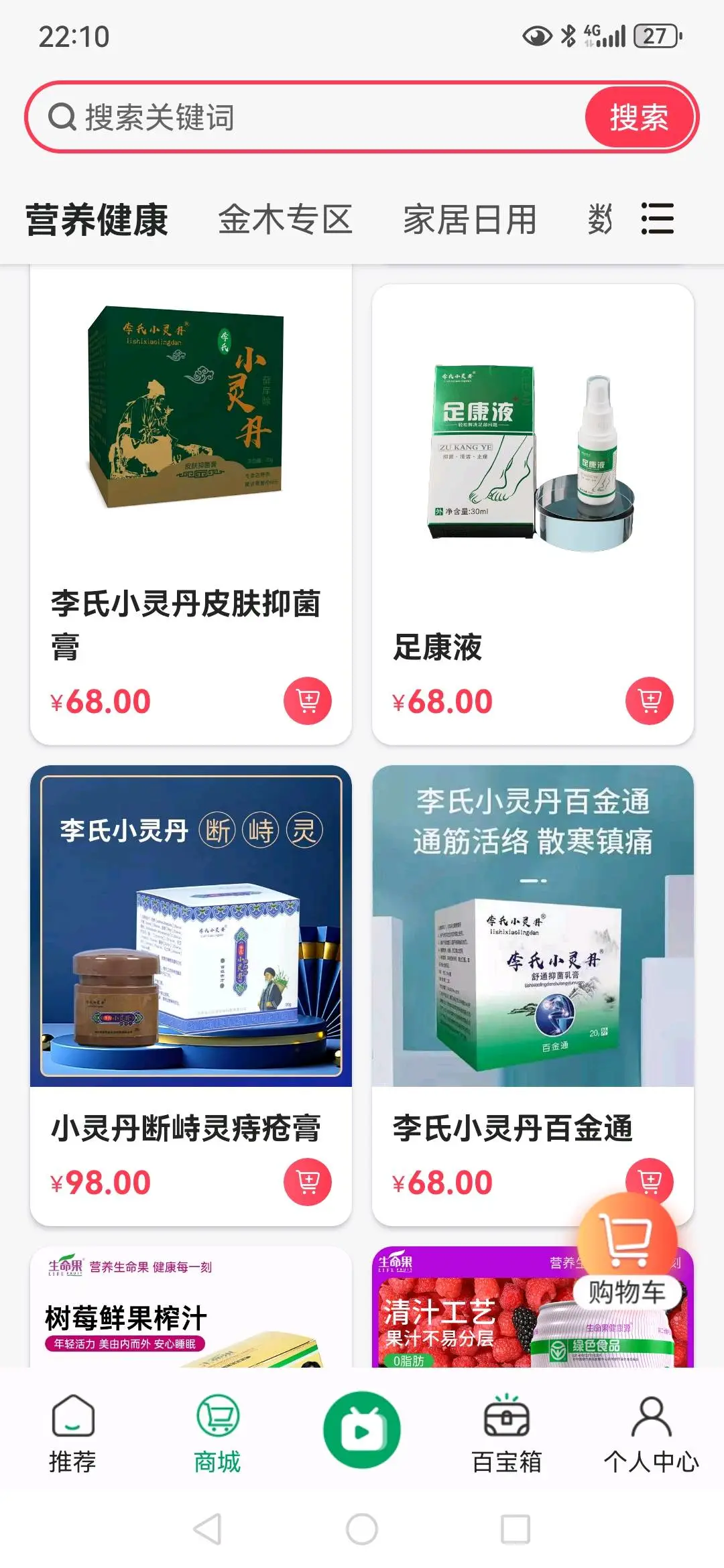 郭先生携手金木甄选,开启财富新征程!