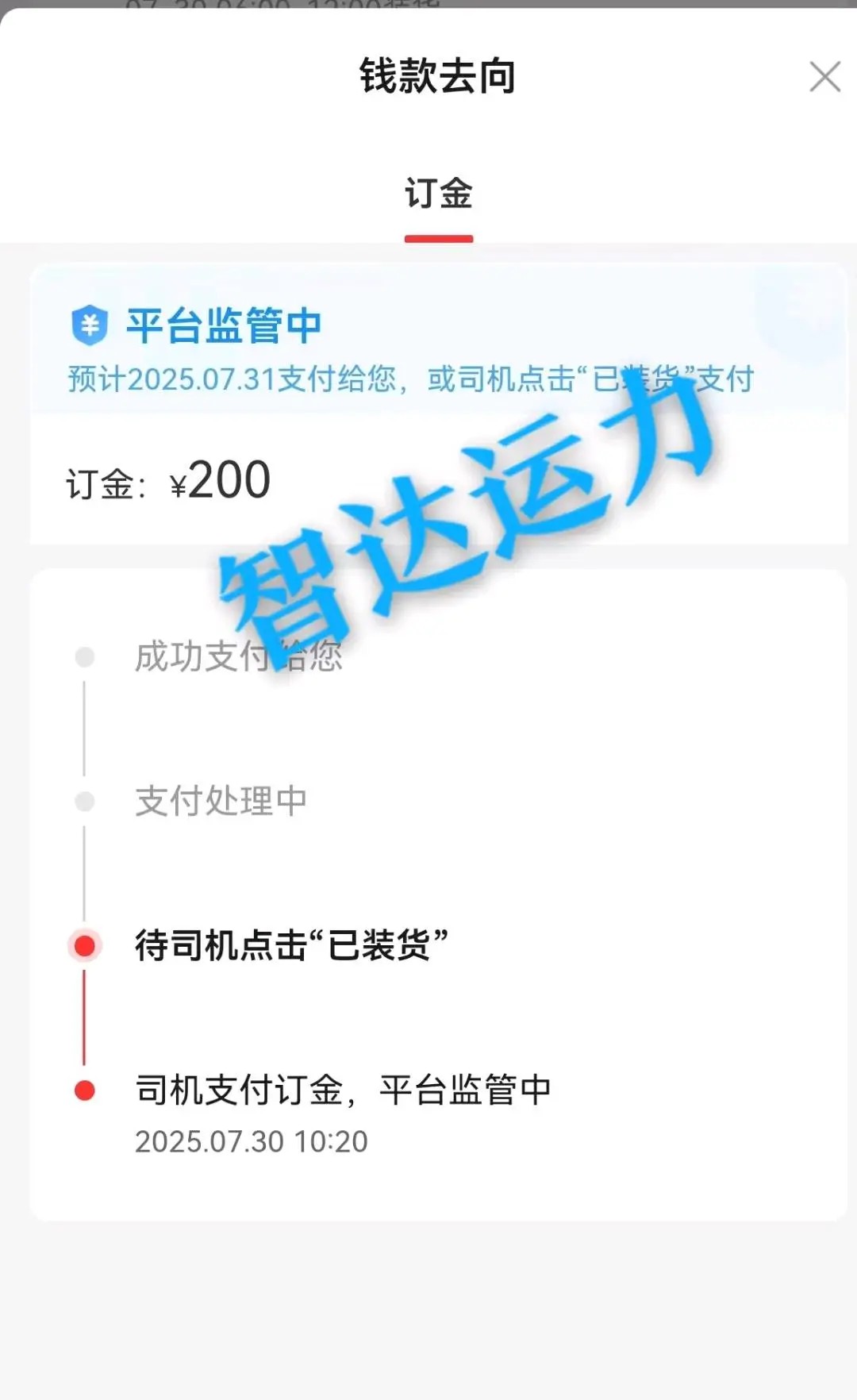 赵女士找合伙人运满满搬云物流砖项目,全程教学陪跑!支持实地考察