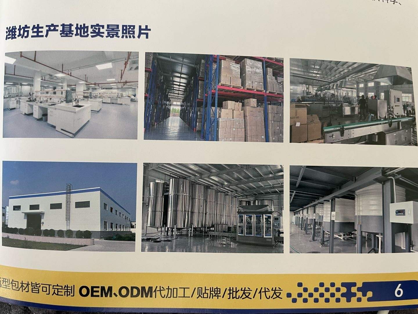 刘春营找合伙人各类工业洗剂、消毒剂OEM/ODM代工，研产销一体精准定制
