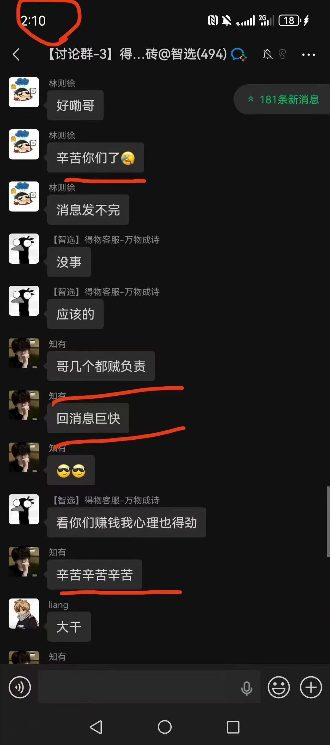 乔思蔓找合伙人