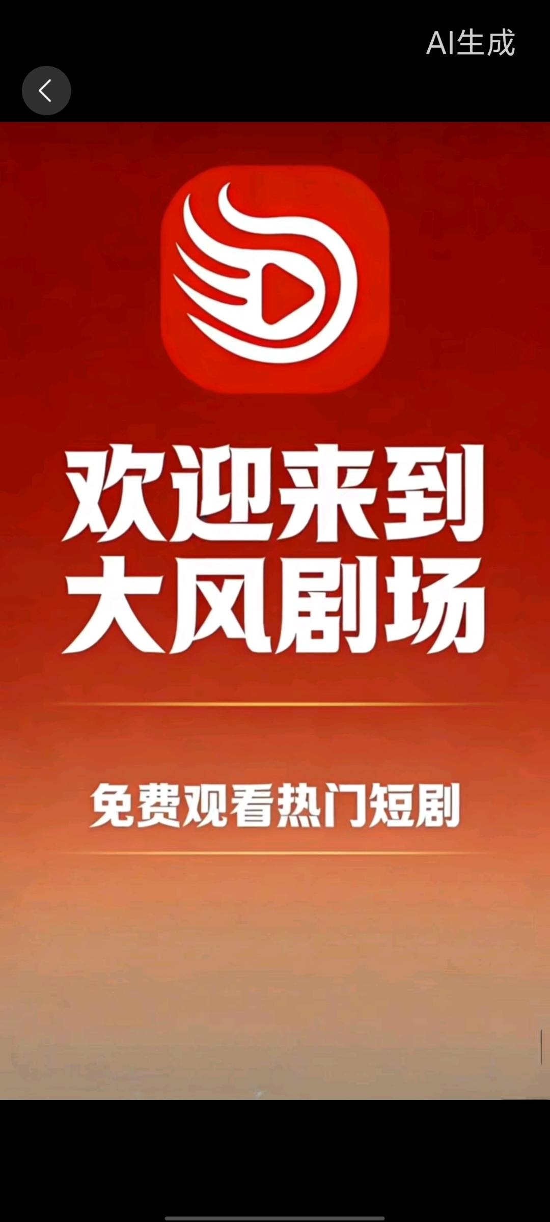 丁先生找合伙人