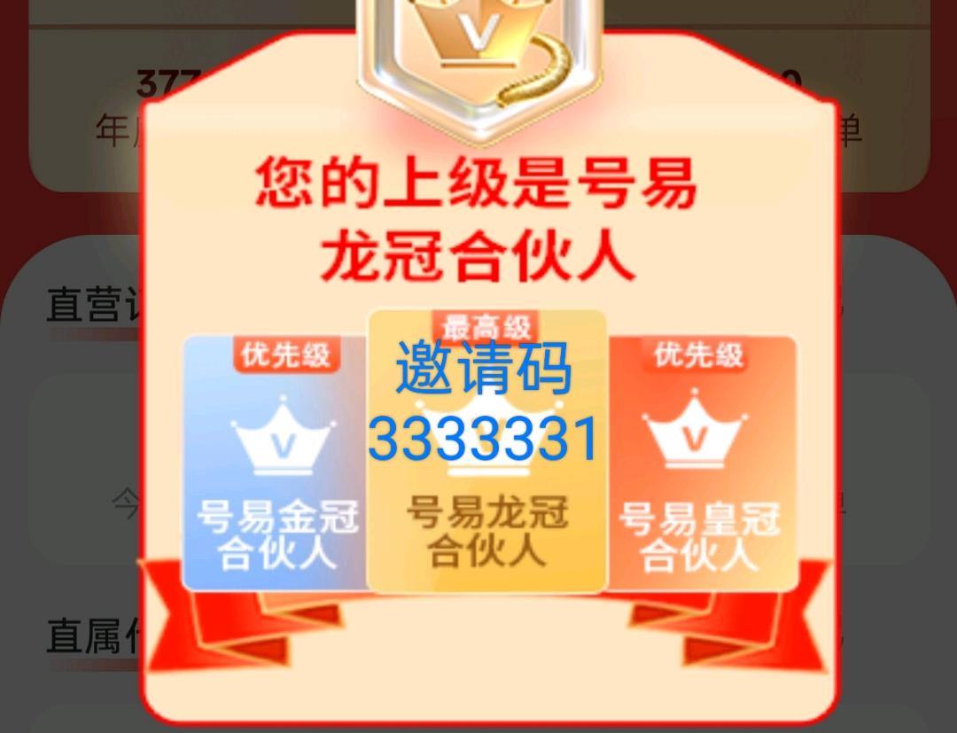 韦先生找合伙人流量卡招募一级代理，送出一张200