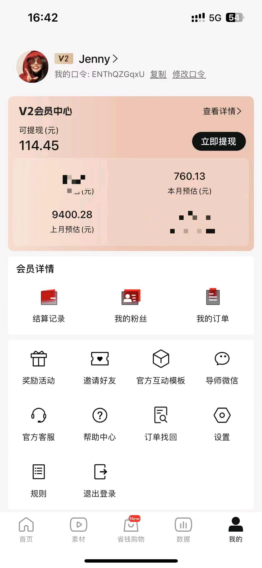 潘女士找合伙人把我们提供的短剧上传到4大短视频平台获取佣金