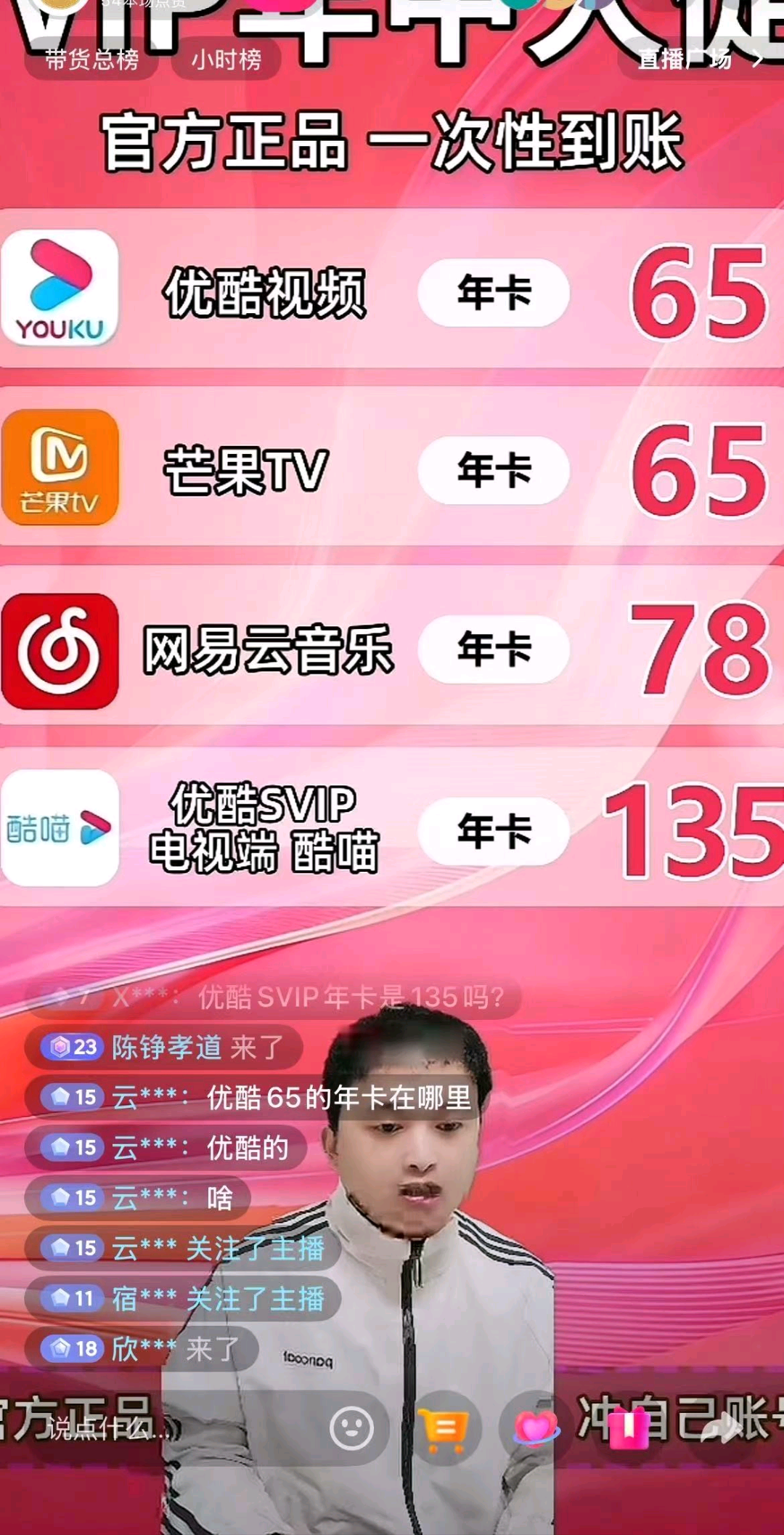 王先生其他供需影音会员新项目：适合1~2人团队，抖音带货，每小时利润