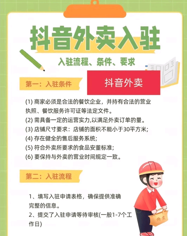 高先生地推项目