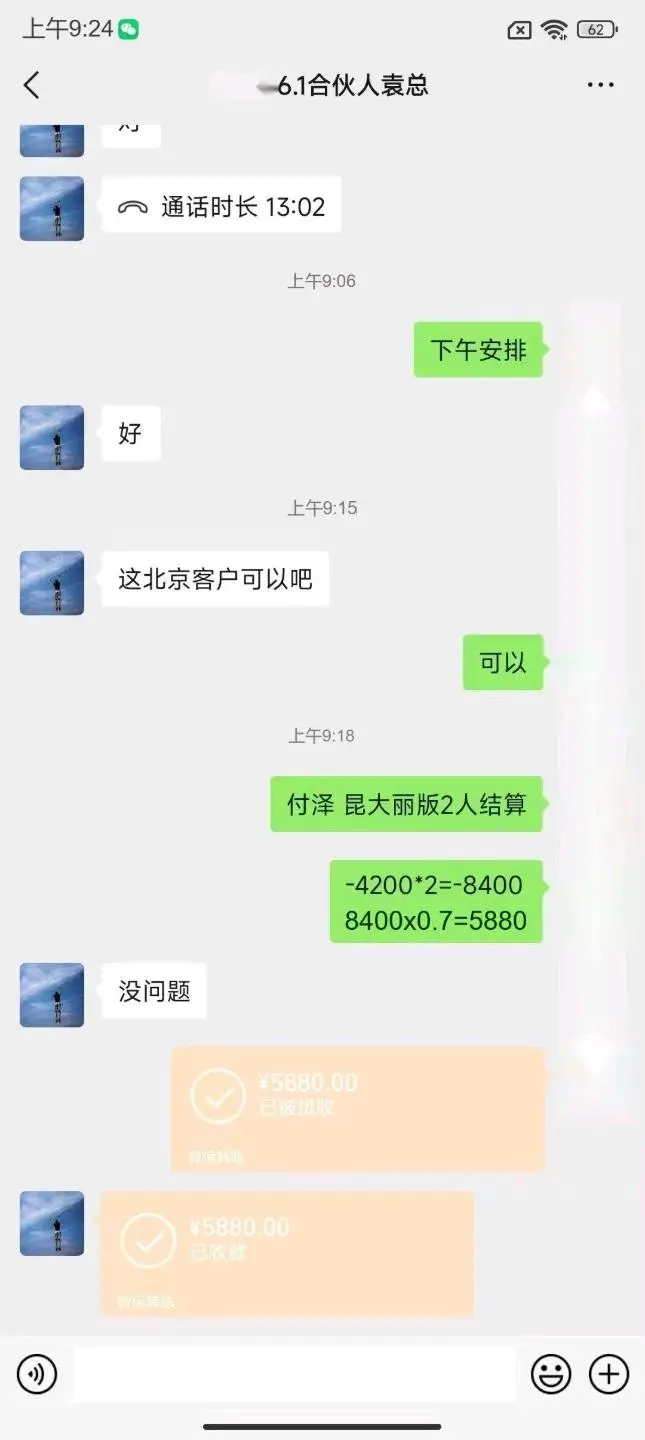 赵先生找合伙人旅游卡项目需要陌拜地推