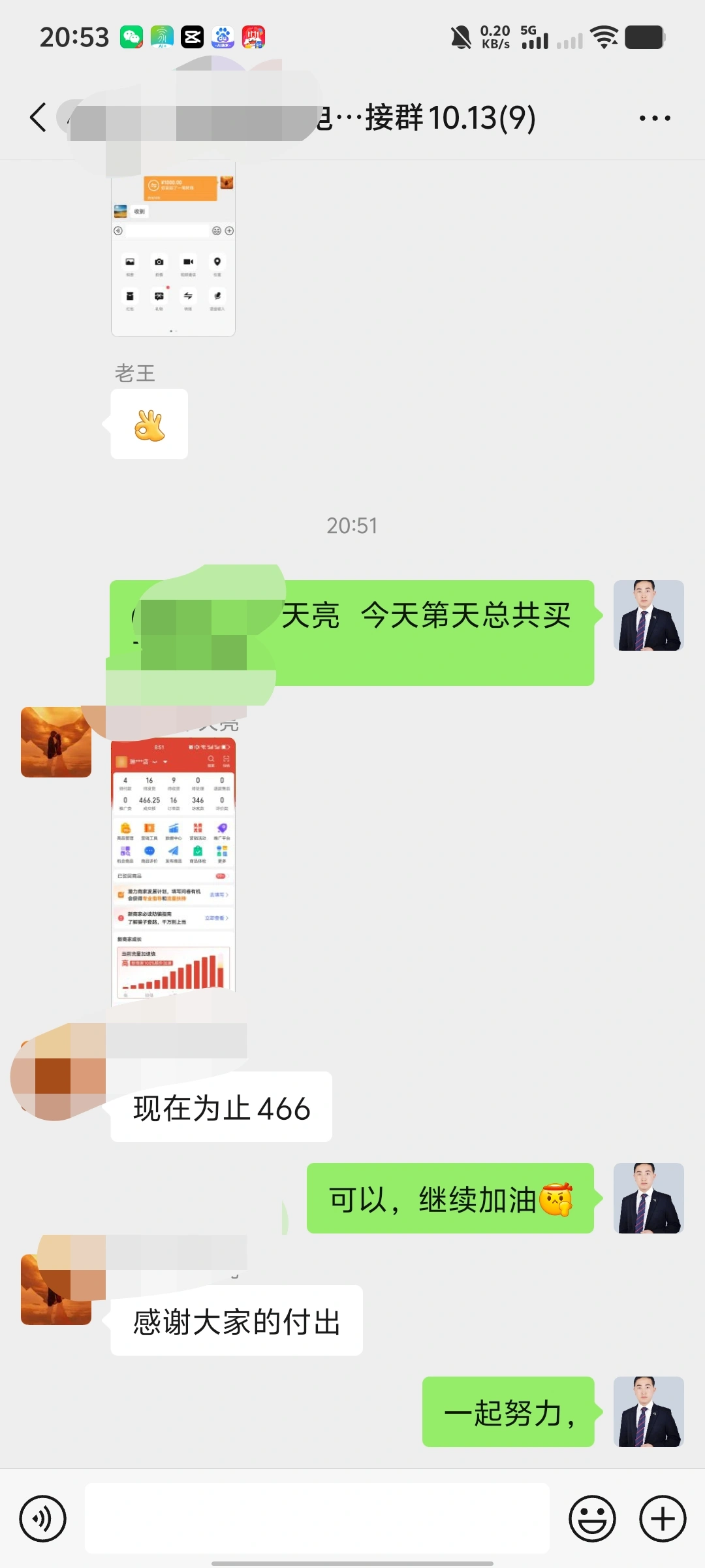 张涛找合伙人