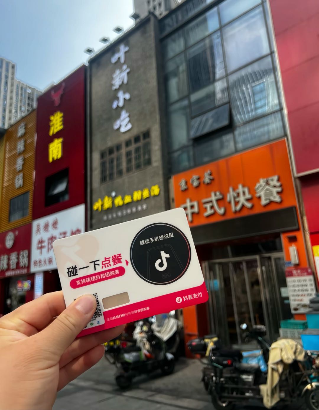 毋先生找合伙人我提供抖音买单合伙人项目，寻找全国拓店合作，享长期支付分润！