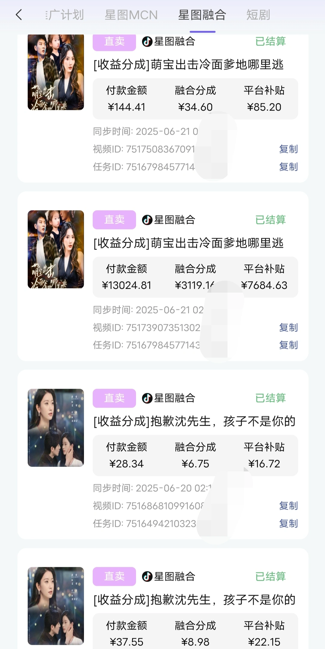 白先生找合伙人