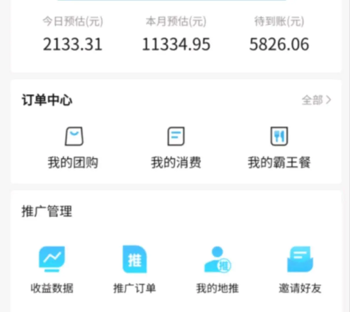 陈泽涛地推项目