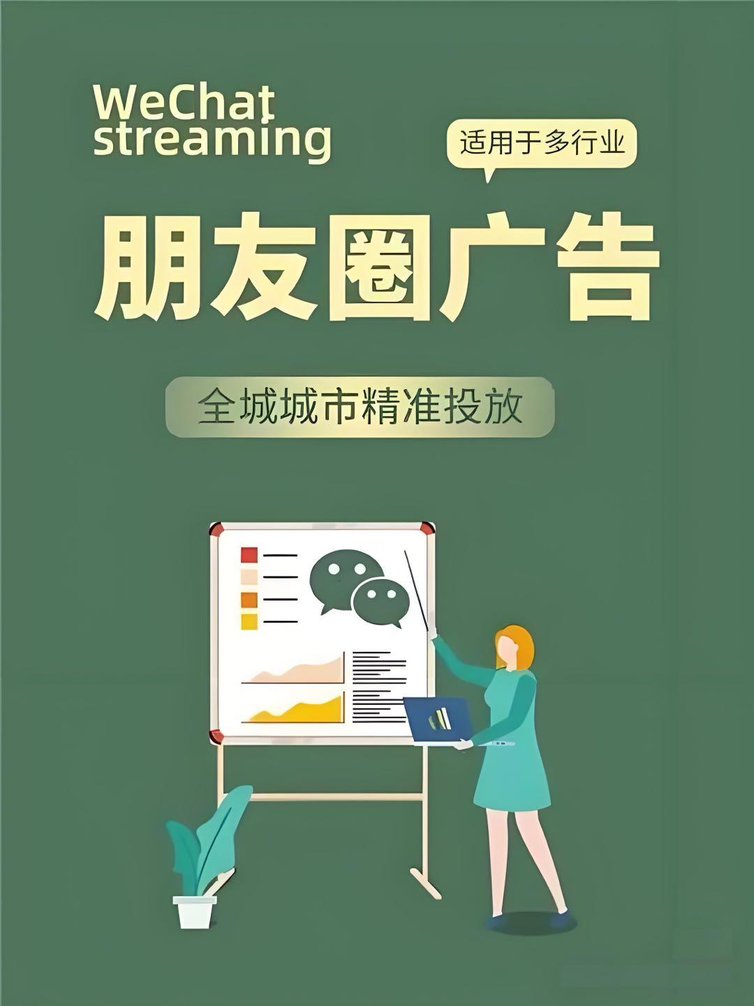 卢文羽乙方信息提供一站式微信朋友圈广告代运营，全行业现户白户0门槛合作