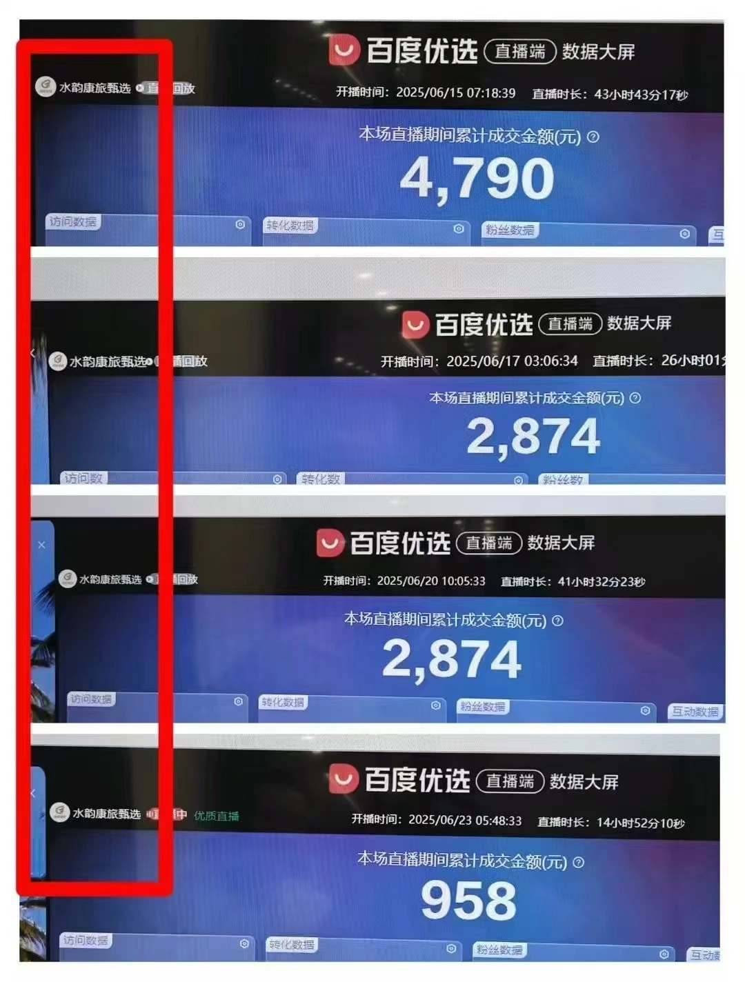 张先生找合伙人百度AI直播带货