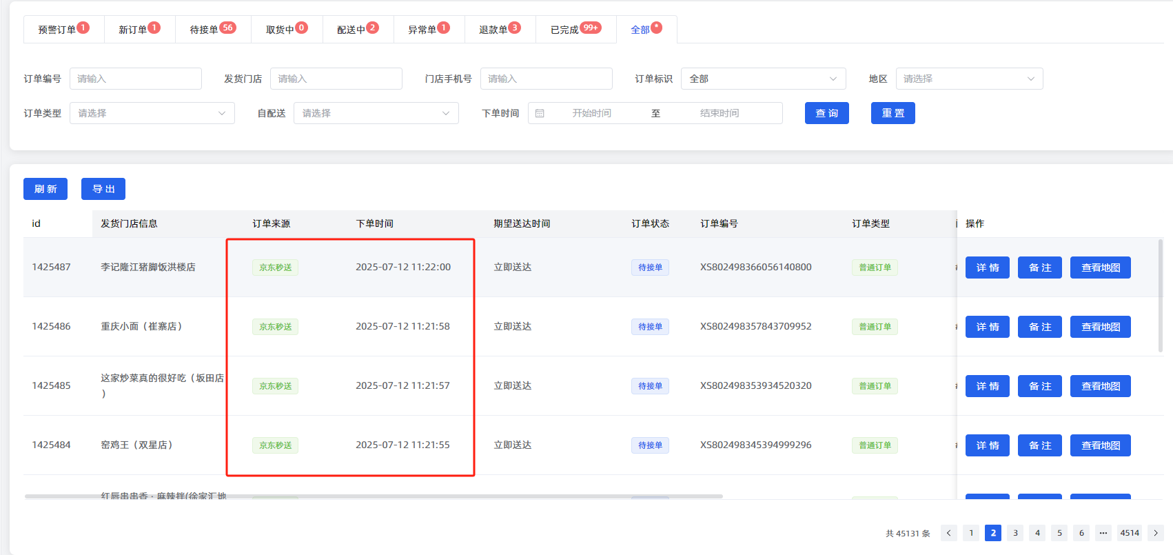 温增强京东外卖配送站点，-区域保护，诚招全国代理商