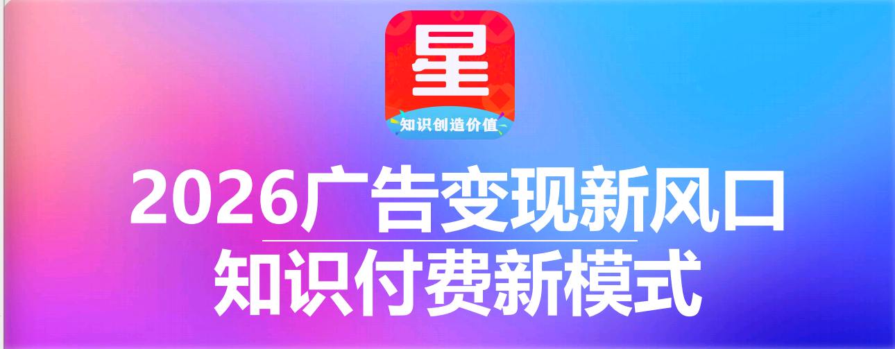 万先生找合伙人浏览广告变现日结，有电脑全程免费带，单机*