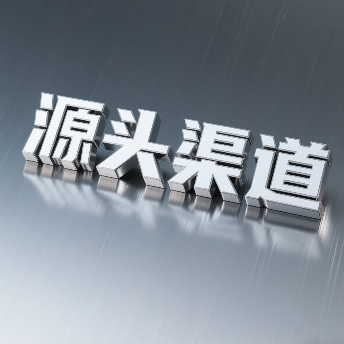 u客直谈实名认证戴先生