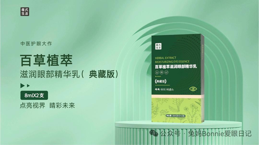 龙康妮找合伙人护眼代理 7.1亿市场 自用省钱分享赚钱,无需囤货有帮扶