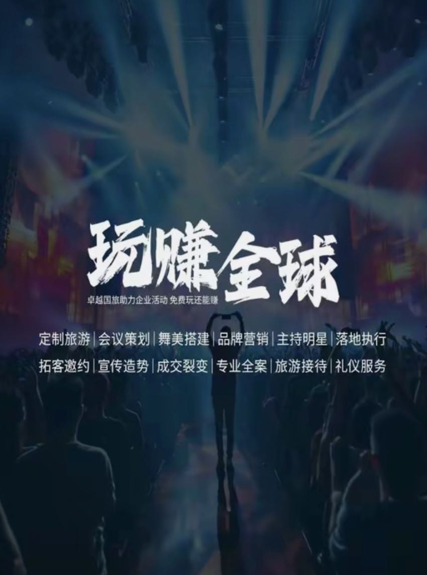 曾繁海其他供需年入百全国招募旅游合伙人