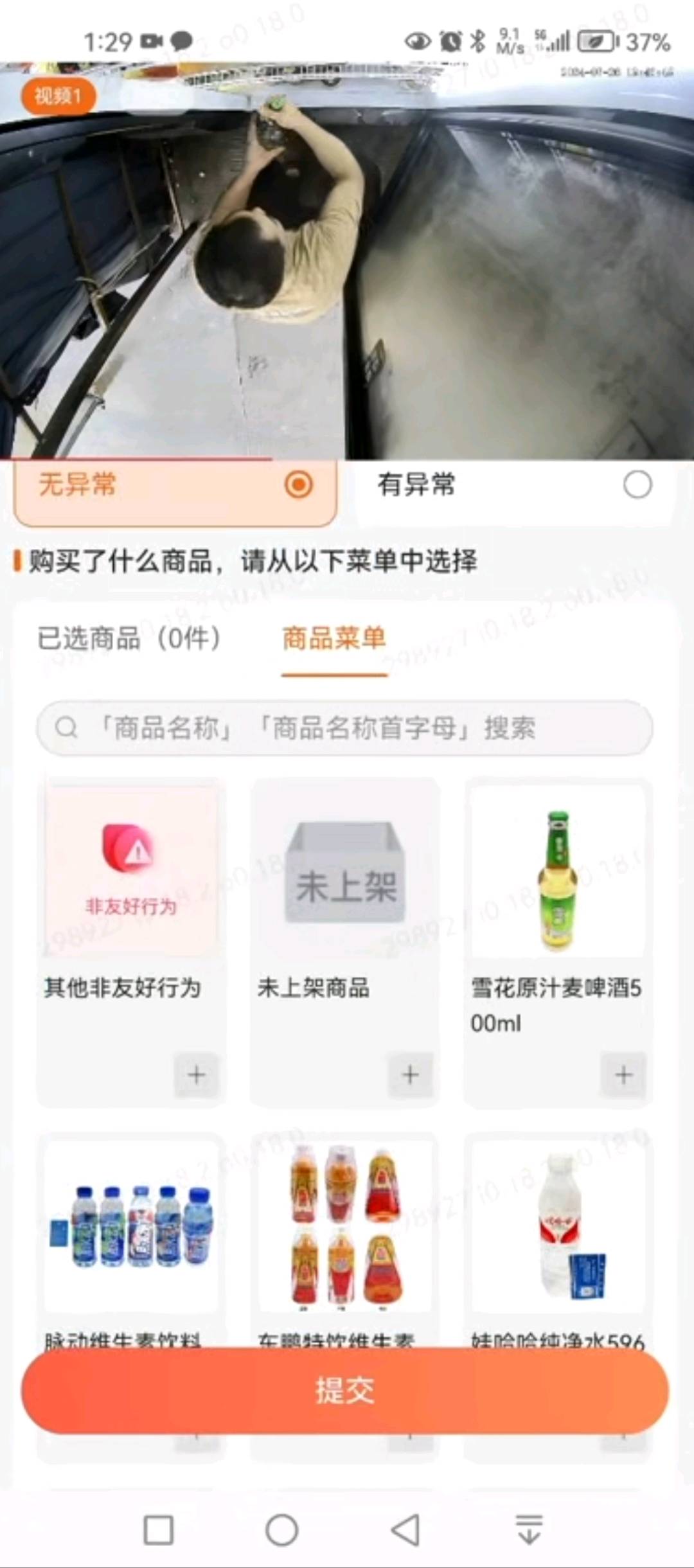 钟先生其他供需无人售货审核员,长期稳定副业,简单操作。