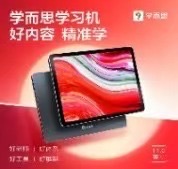 王先生品牌货源各类教育硬件产品寻求合作