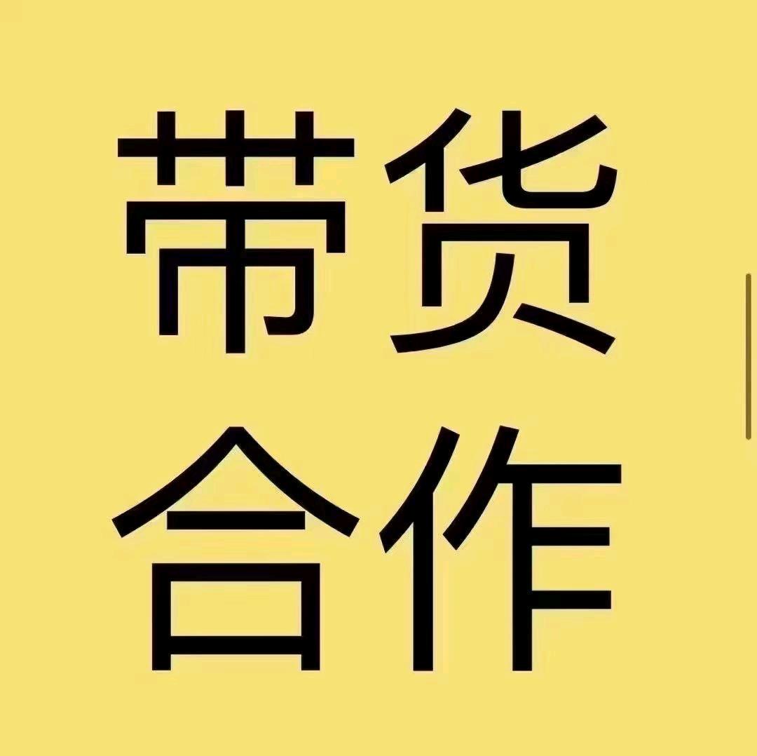 涂先生其他供需微信视频号橱窗带货变现，0费用，每天三分钟，（利润300➕）