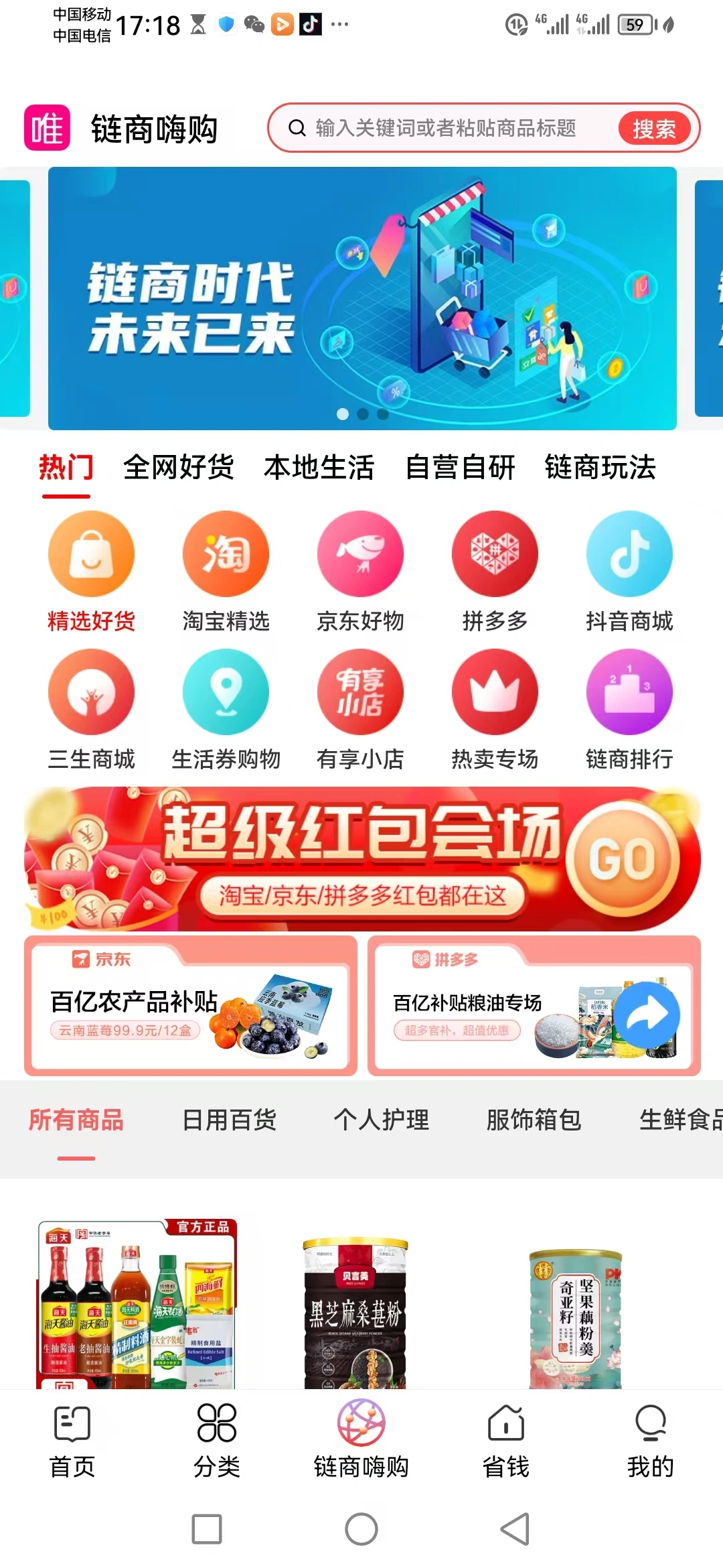 李先生找合伙人