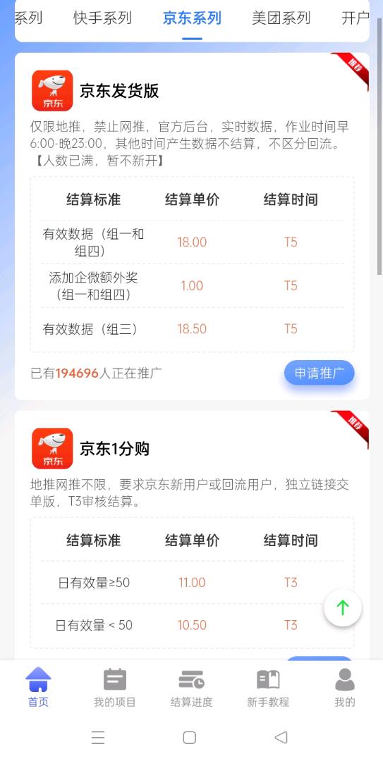 徒先生饿了么项目佣金一个50元,快手门店,抖音,独立后台都一手价格,速度