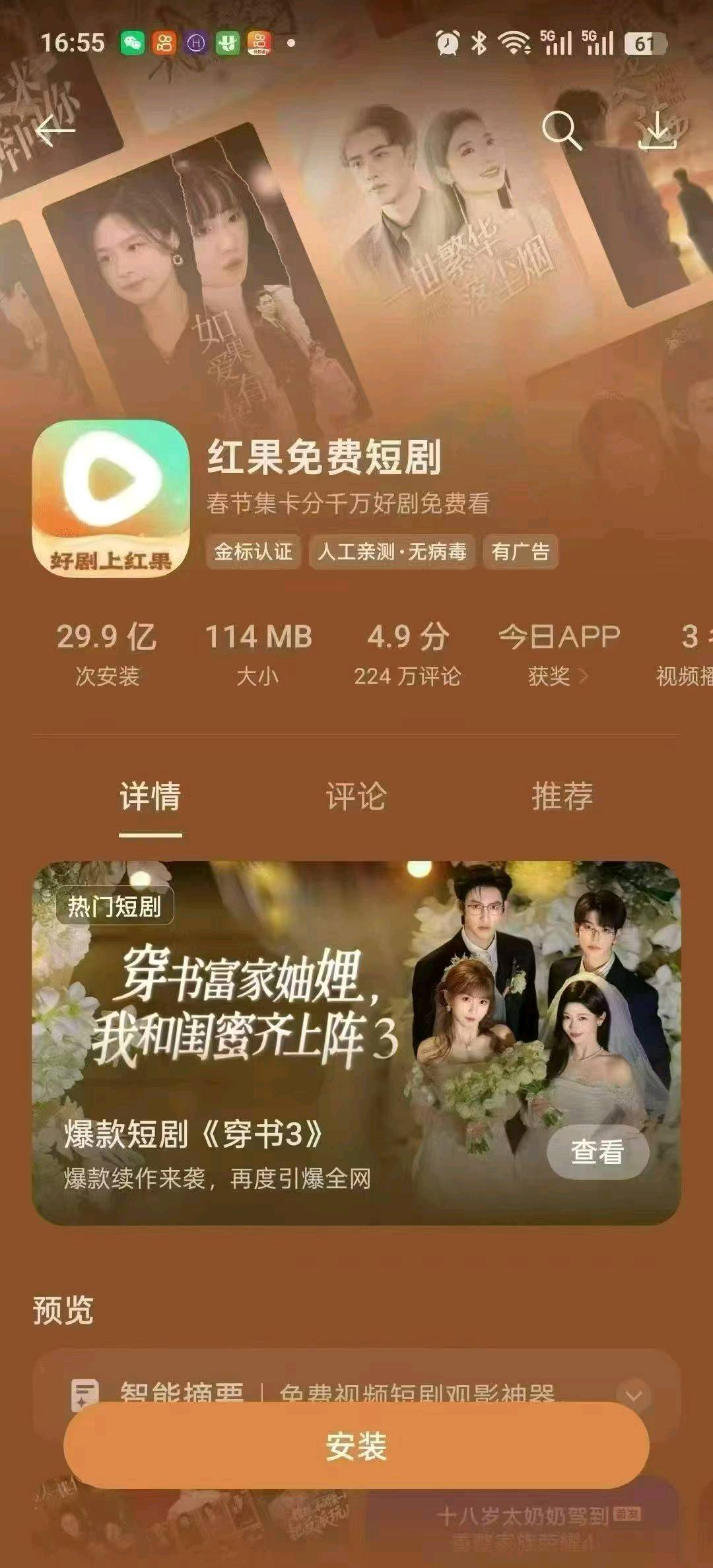 罗女士地推项目