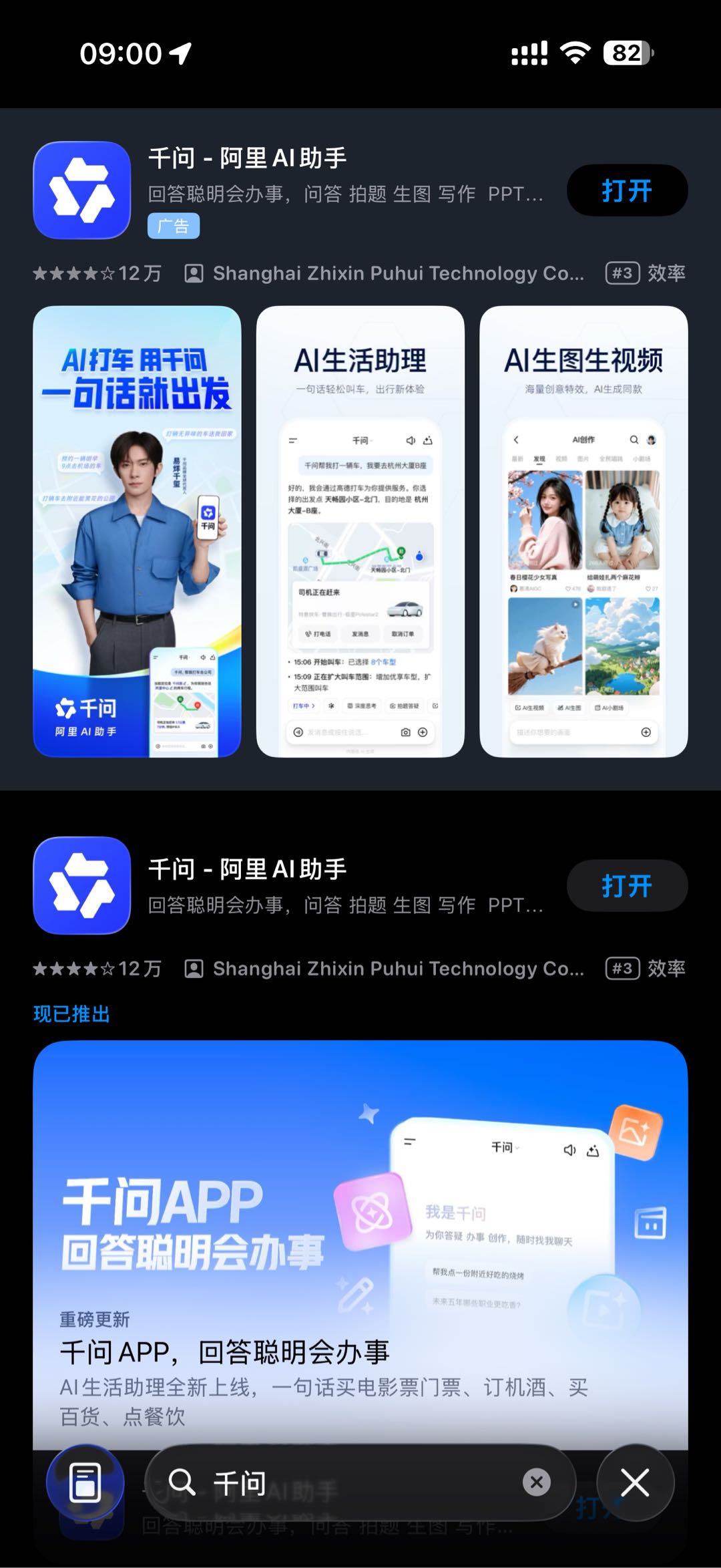 朱先生地推项目千问APP拉新 可开自己的后台 观看自己收益